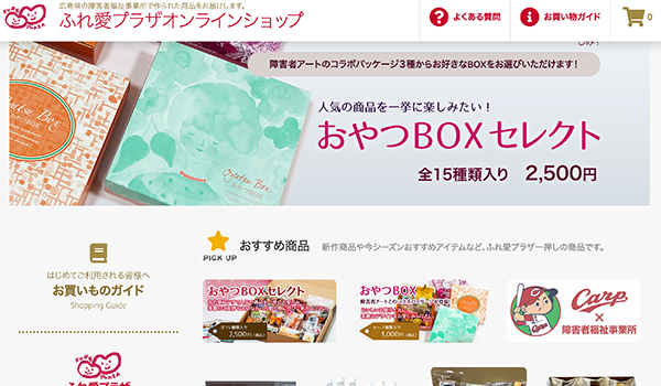 アンテナショップ